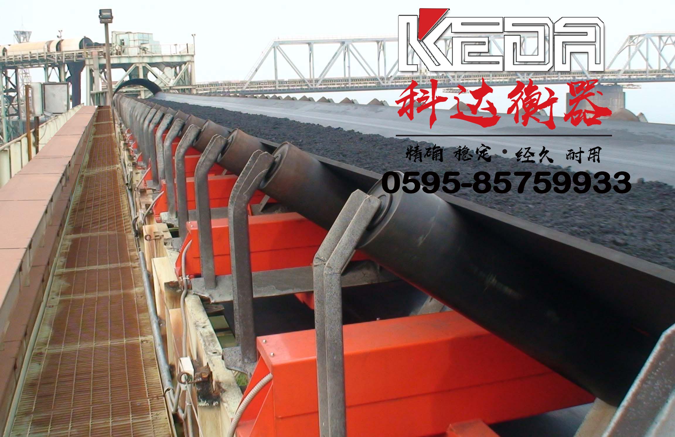 福清皮帶秤 福清皮帶秤